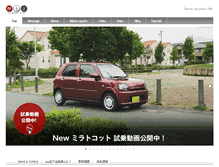 Tablet Screenshot of matsushita-j.com